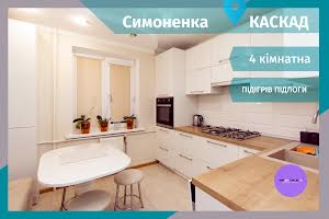 квартира за адресою Симоненка Василя вул., 30