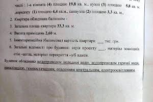 квартира за адресою Решетилівська вул. (), 80