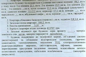 квартира за адресою Перемоги просп., 66п