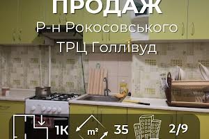 квартира за адресою 1-ї Танкової Бригади вул., 157