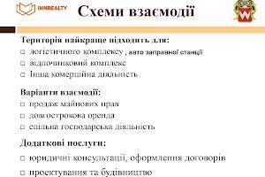 участок по адресу Радехов, Стоянівська