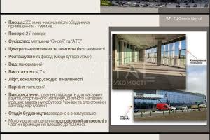 комерційна за адресою Миколи Бажана просп., 17