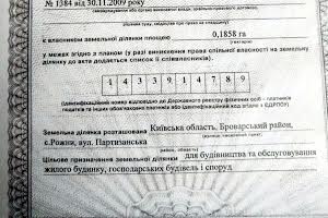участок по адресу Партизанская, 11