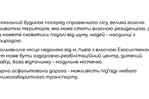 участок по адресу Брідок