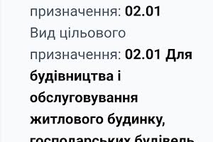участок по адресу пгт. Глеваха, Васильковская ул.