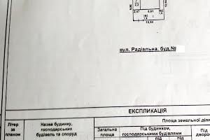 будинок за адресою Радіальна вул., 10