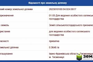 участок по адресу 