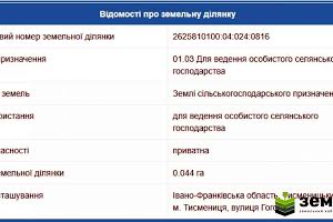 участок по адресу 
