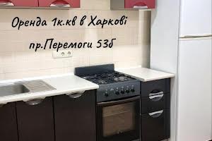 квартира за адресою Пр.Перемоги, 53Б