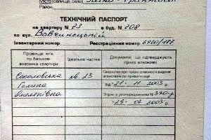 квартира по адресу Волчинецкая ул., 208