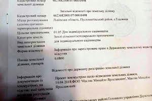 ділянка за адресою с. Годовиця, Лесі Українки