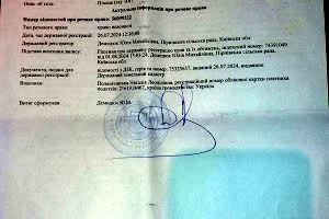 участок по адресу 
