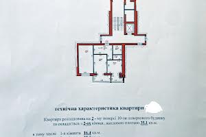 квартира по адресу Богдана Хмельницкого ул., 230а 