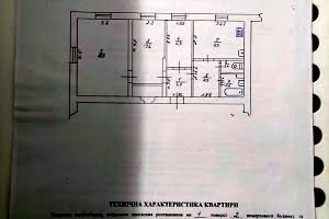 квартира за адресою Тураша, 32