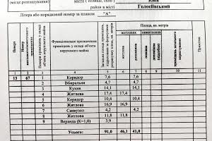 квартира по адресу Науки просп., 54б