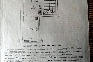 квартира за адресою Городоцька вул., 76