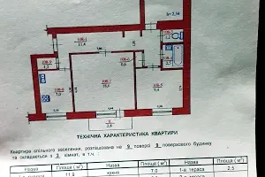 квартира по адресу Новый Роздол, Тараса Шевченко просп., 36