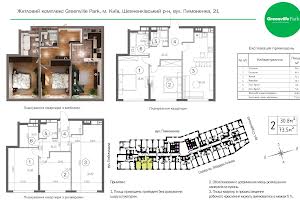 квартира по адресу Пимоненко Николая ул., 19