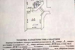 квартира за адресою Кривоноса, 29