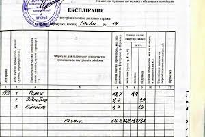 коммерческая по адресу Гаёвая ул., 14