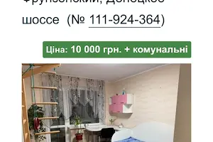 квартира за адресою Донецьке шосе, 15