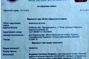 участок по адресу 
