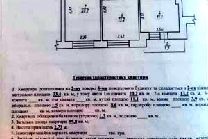 квартира за адресою Героїв Крут вул., 4а