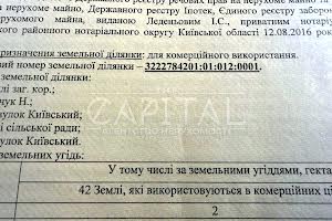 коммерческая по адресу Івана Сірка ул., 4-А