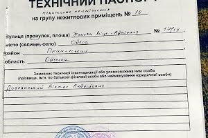 комерційна за адресою віце-адмірала жукова, 17/19