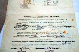 квартира по адресу Львов, Героев УПА ул., 78