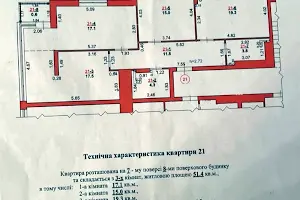 квартира по адресу Пасечная ул., 94б