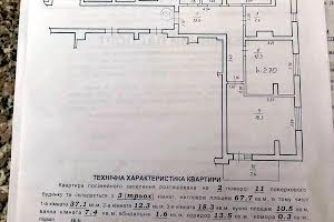 квартира за адресою Лисеницька, 19Б