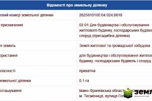 участок по адресу 
