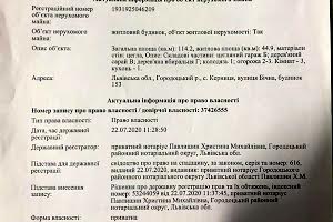дом по адресу Бічна, 153