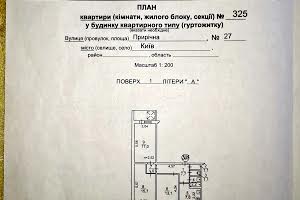 квартира по адресу Приречная ул., 27