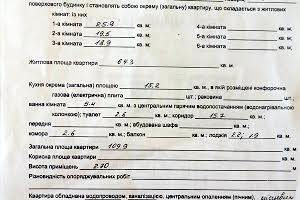 квартира по адресу Ивано-Франковск, Троллейбусная ул., 26