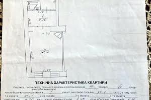 квартира за адресою Львів, Костюшка Тадеуша вул., 5