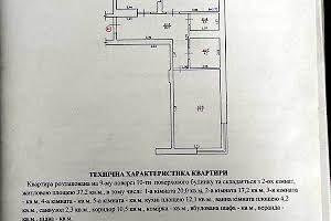 квартира по адресу Зеленая ул., 281а