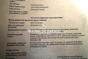 ділянка за адресою Івана Рубчака вул.