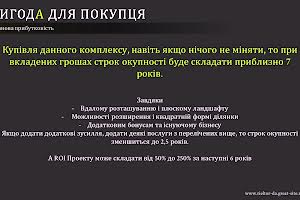 комерційна за адресою с. Черніїв, Надвірянська, 69