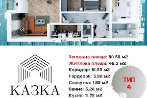 квартира за адресою Незалежності України вул., 33