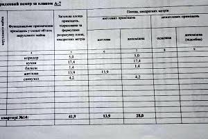 квартира за адресою Щирецька вул., 26