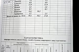 квартира по адресу Львов, Стрийская ул., 115д