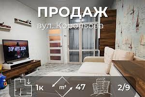 квартира по адресу Королёва ул., 16б