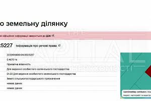 ділянка за адресою 
