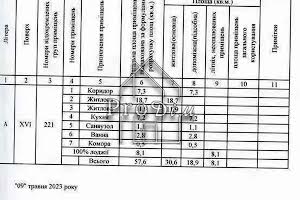 квартира по адресу Леси Украинки бульв., 36Б