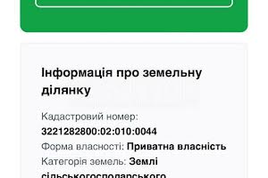 ділянка за адресою 