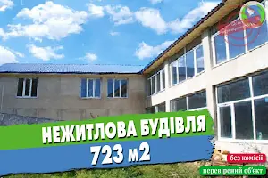 коммерческая по адресу с. Дачное, Тенистая, 11