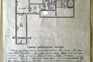 квартира за адресою Наукова вул., 116