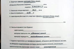 квартира по адресу Иоанна Павла II ул. (Будівельників), 30